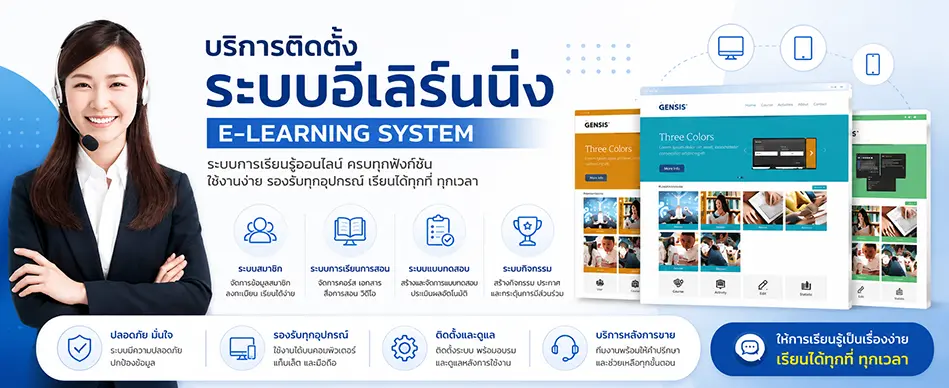 ผลิตบทเรียน มาตรฐาน scorm