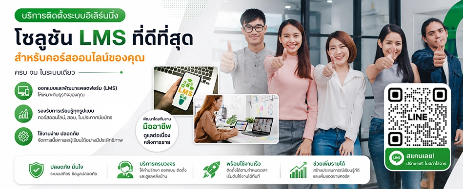 รับทำสื่อการสอน
